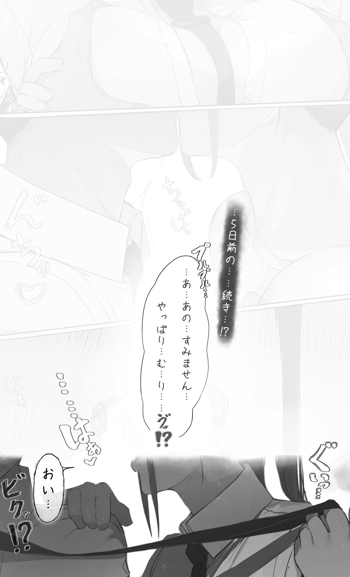 試し読み 9