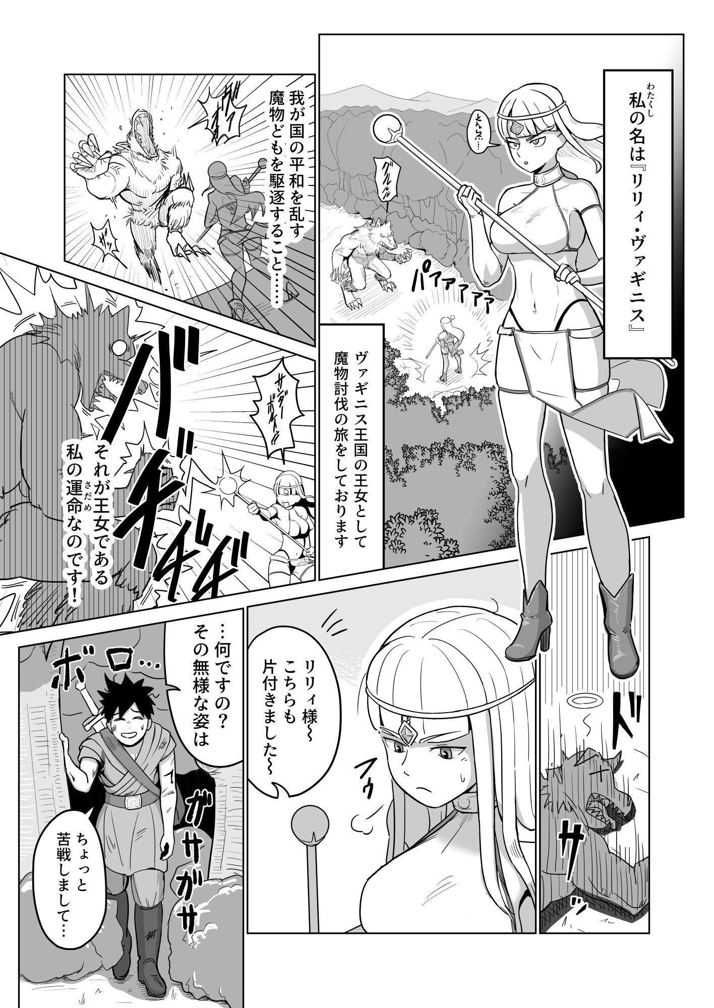 試し読み 2