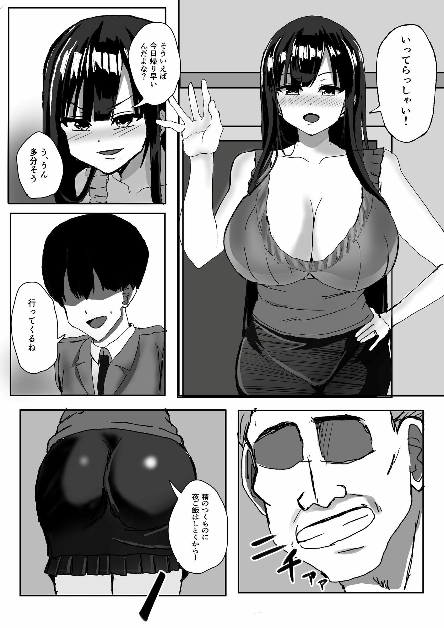 試し読み 1