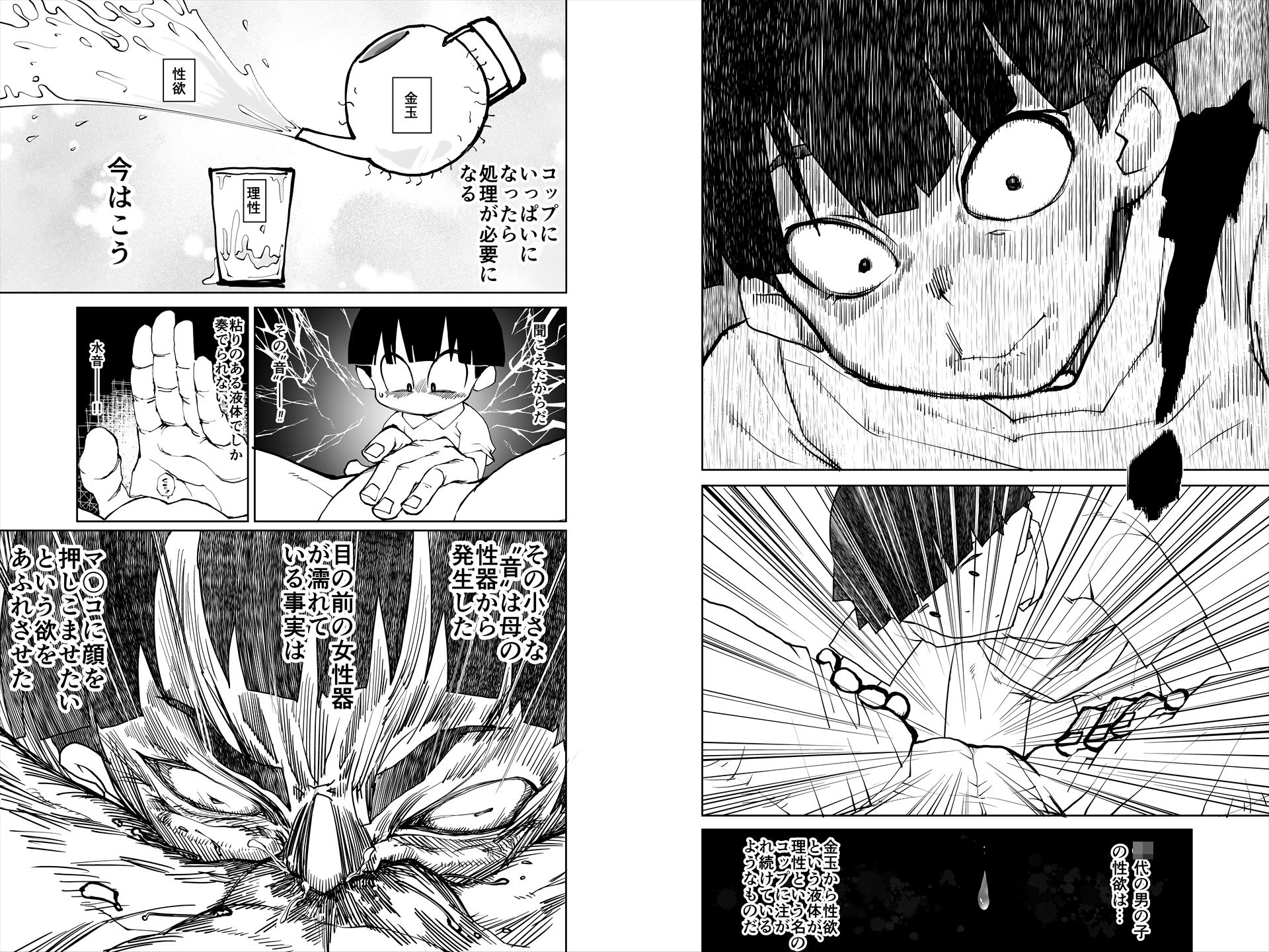 試し読み 5