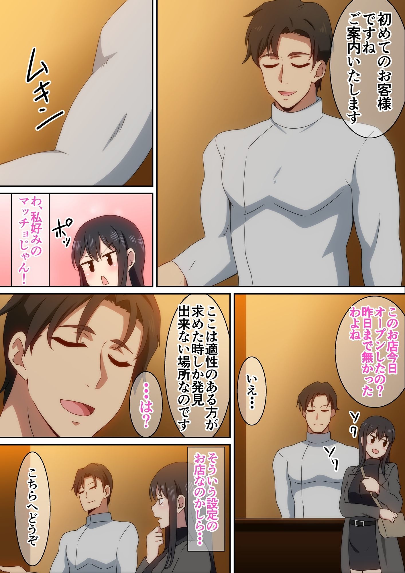 試し読み 3