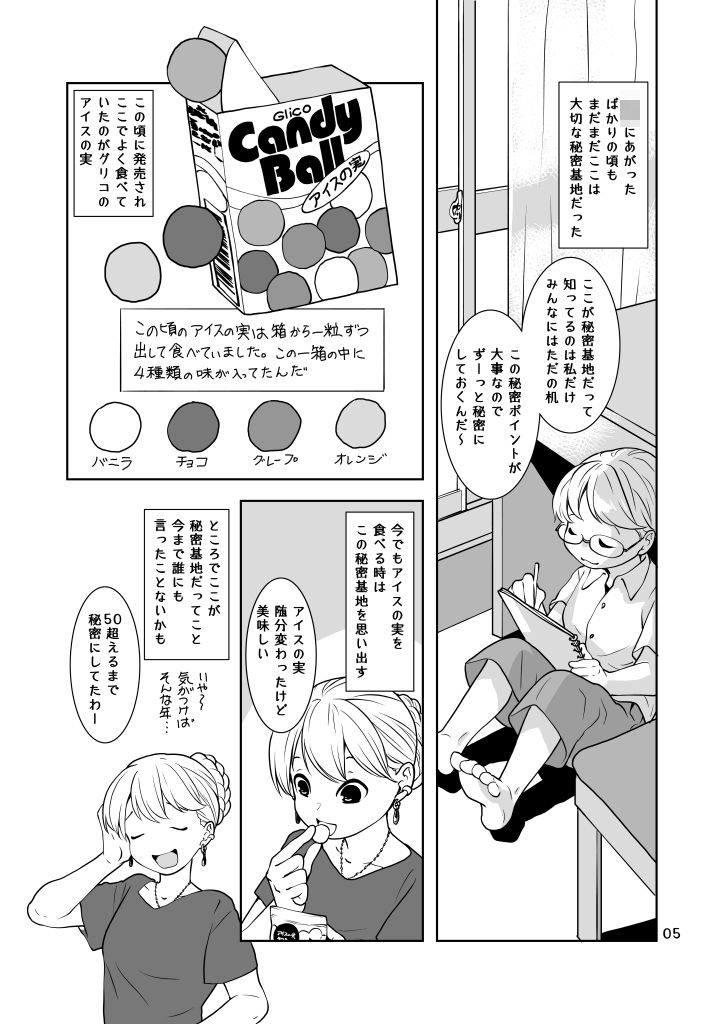 試し読み 5