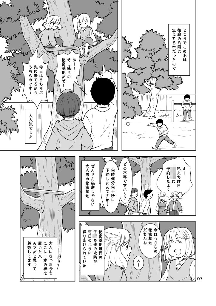 試し読み 7