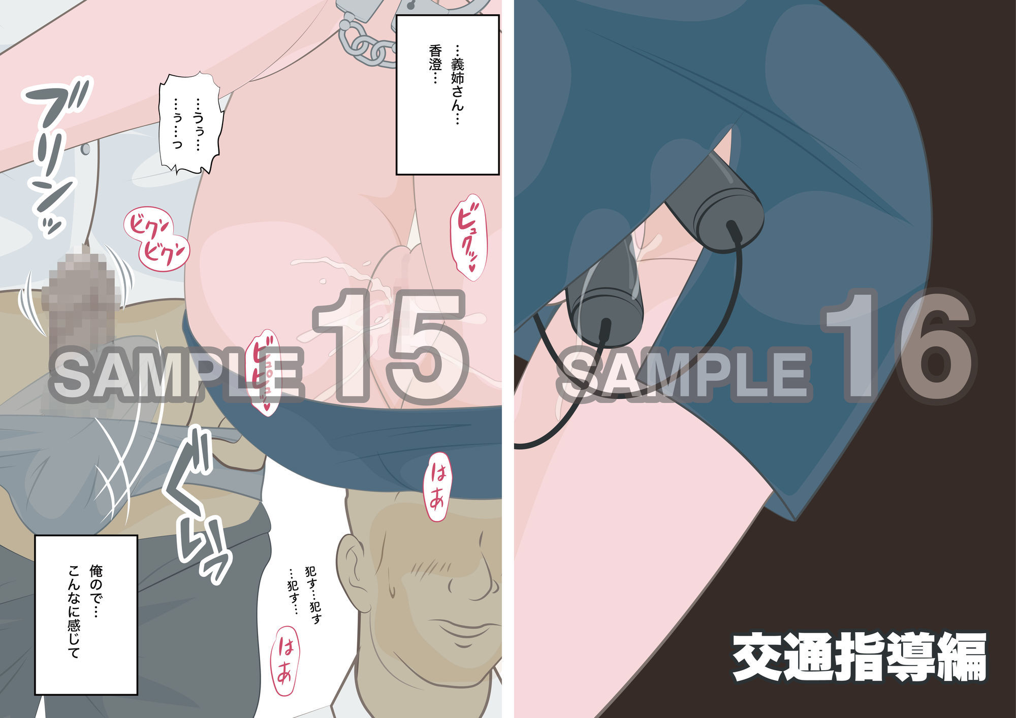 試し読み 9