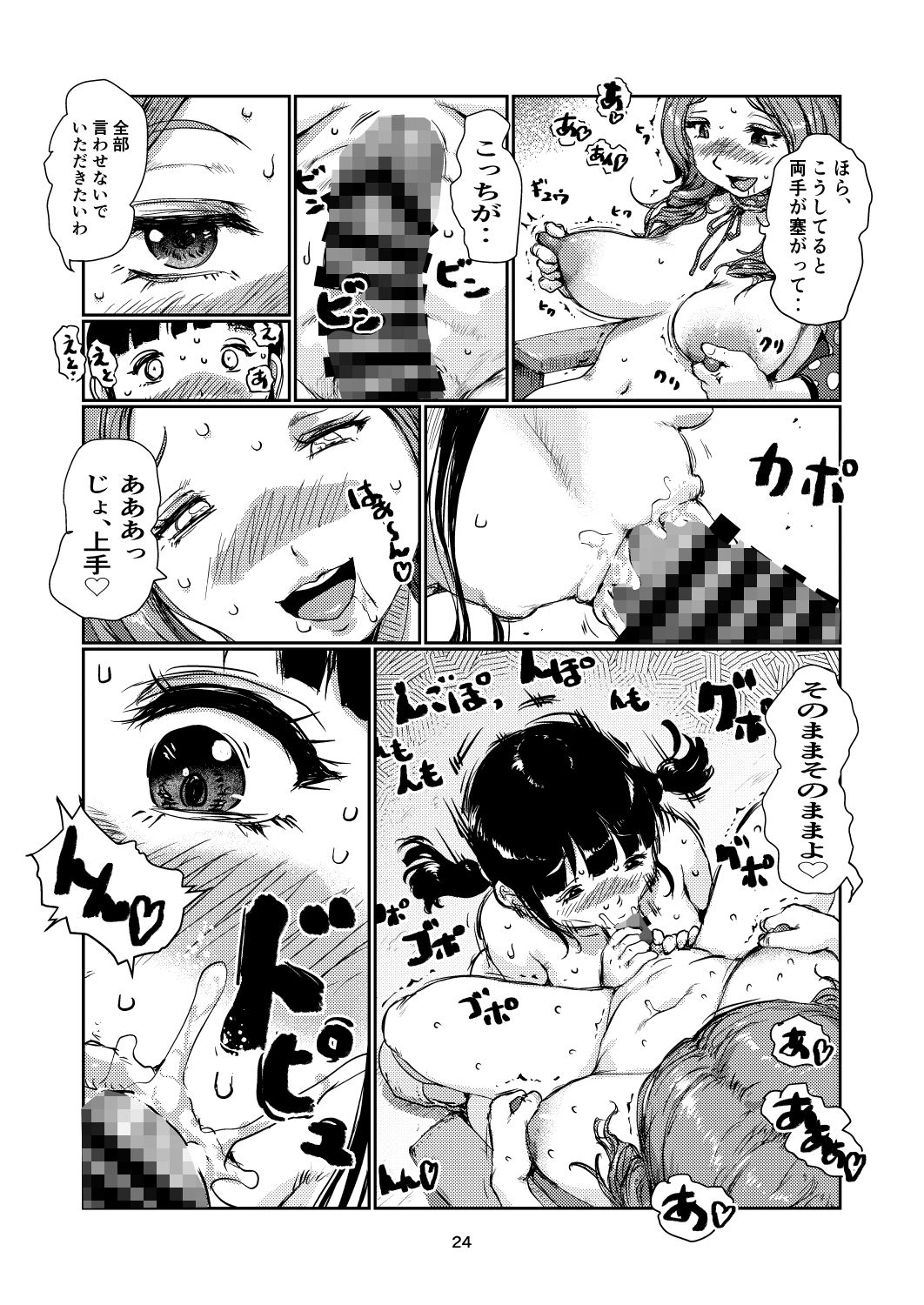 試し読み 8