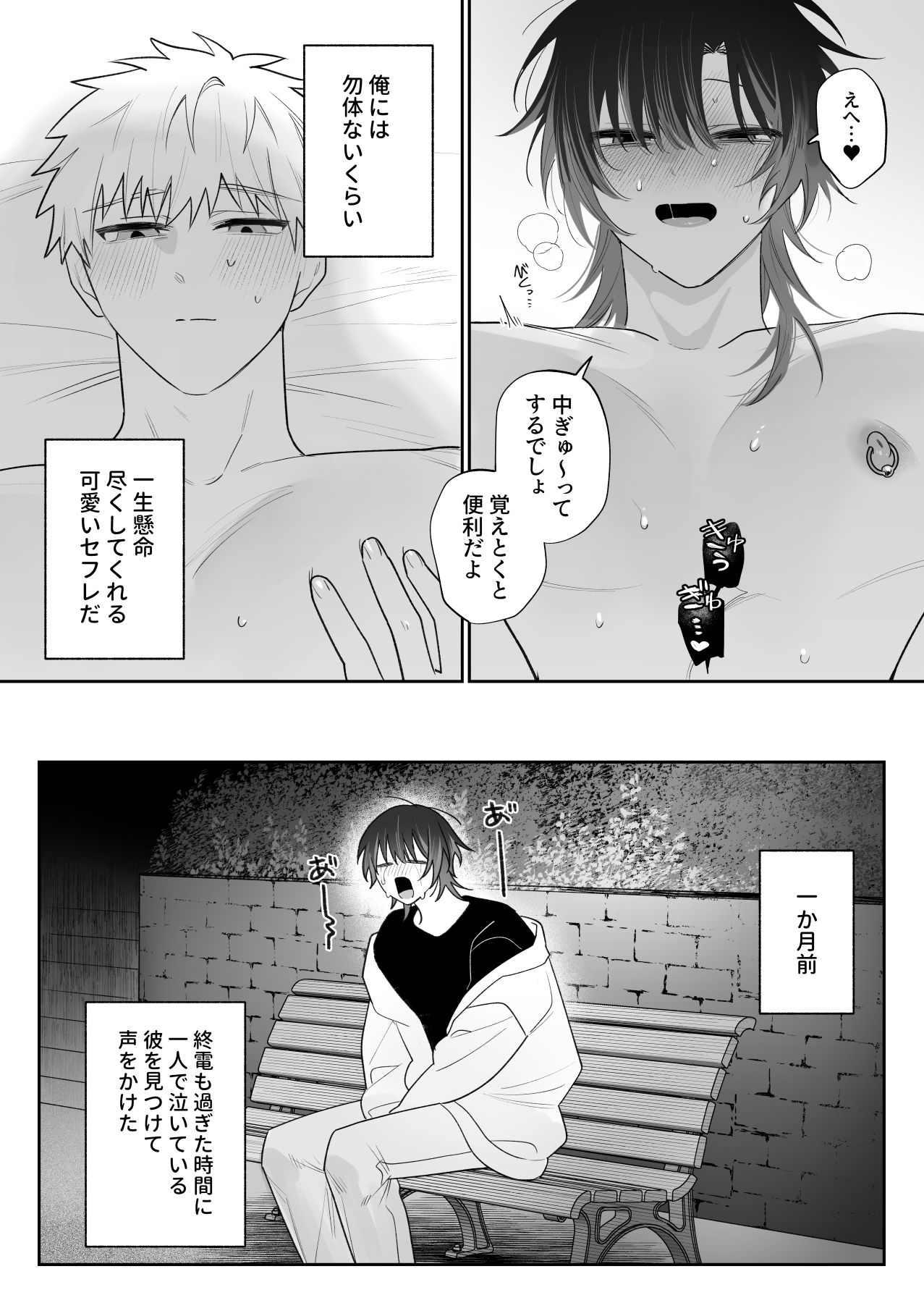 試し読み 3
