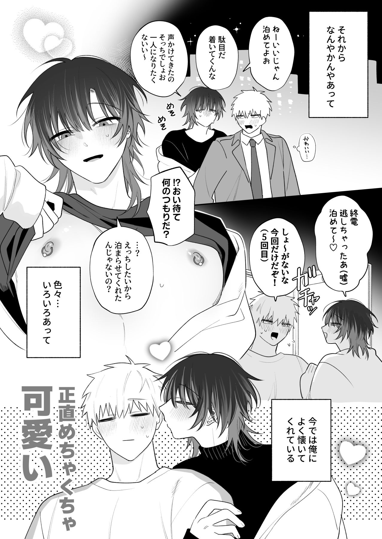 試し読み 4