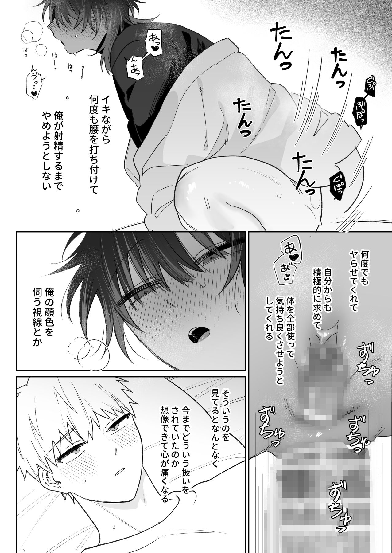 試し読み 5