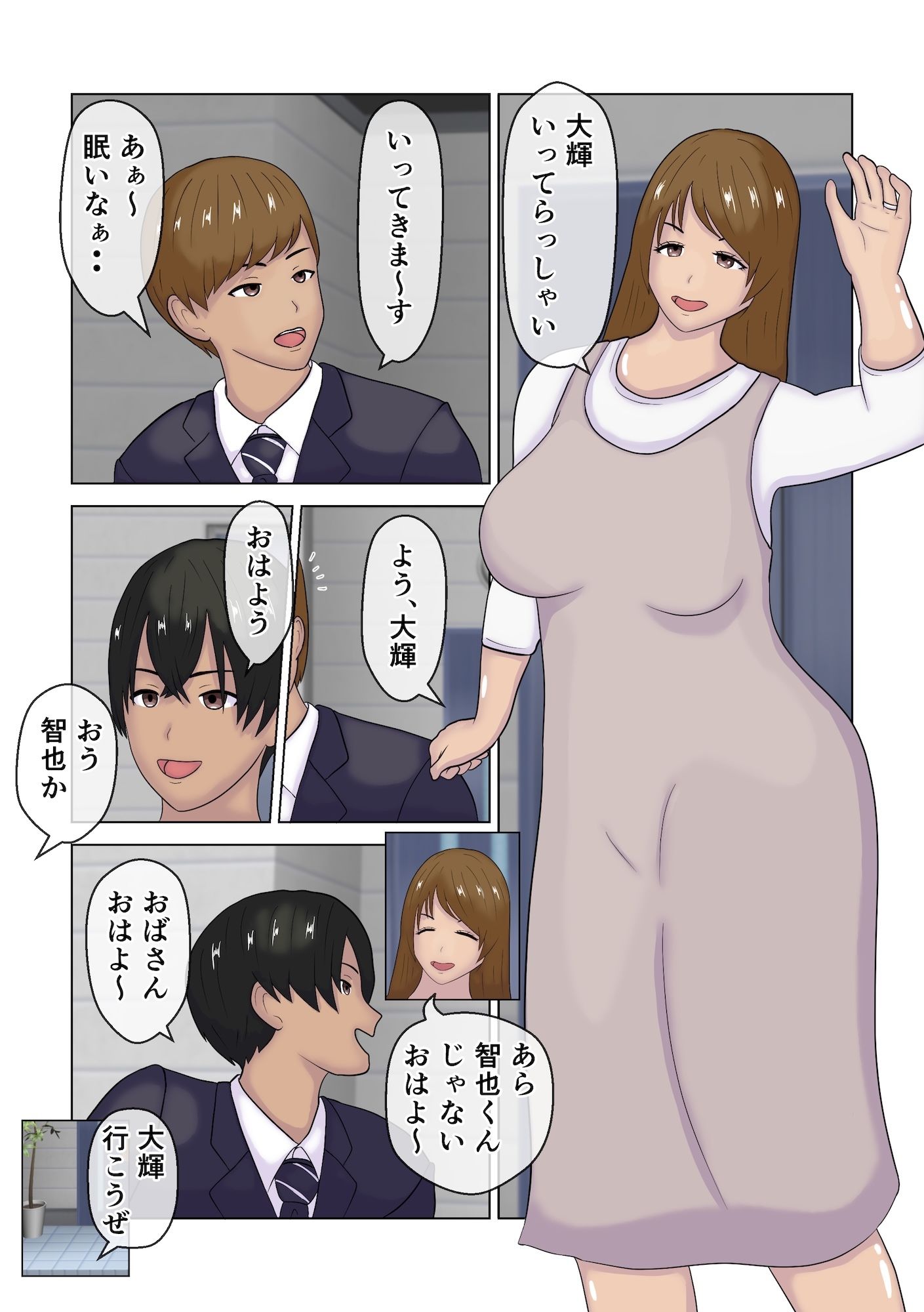試し読み 2