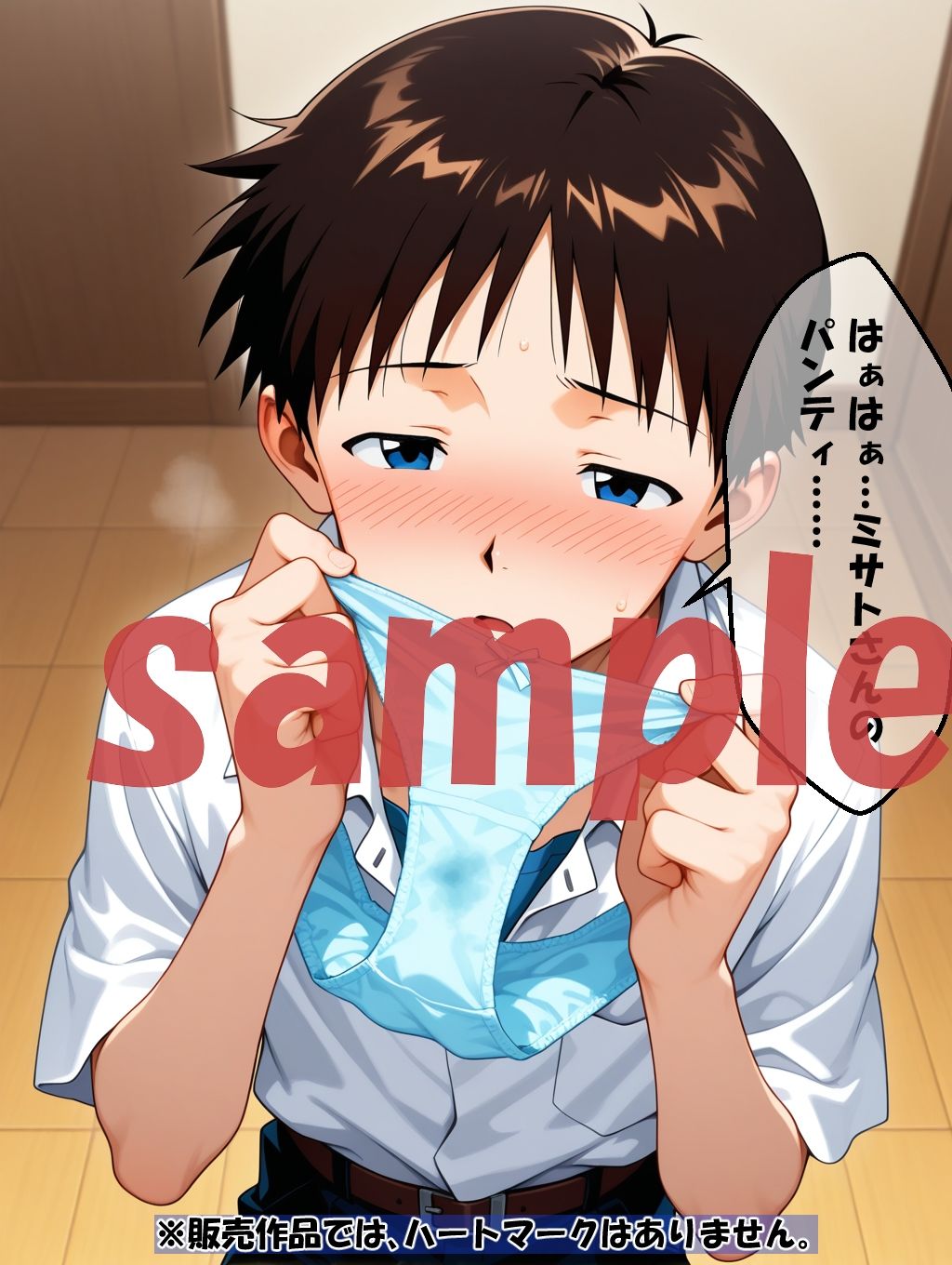 試し読み 7