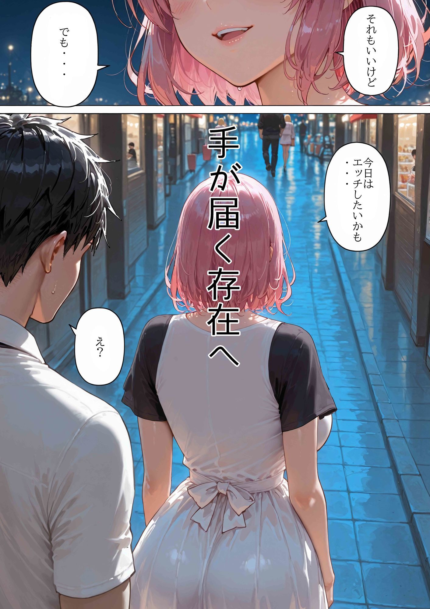 試し読み 9