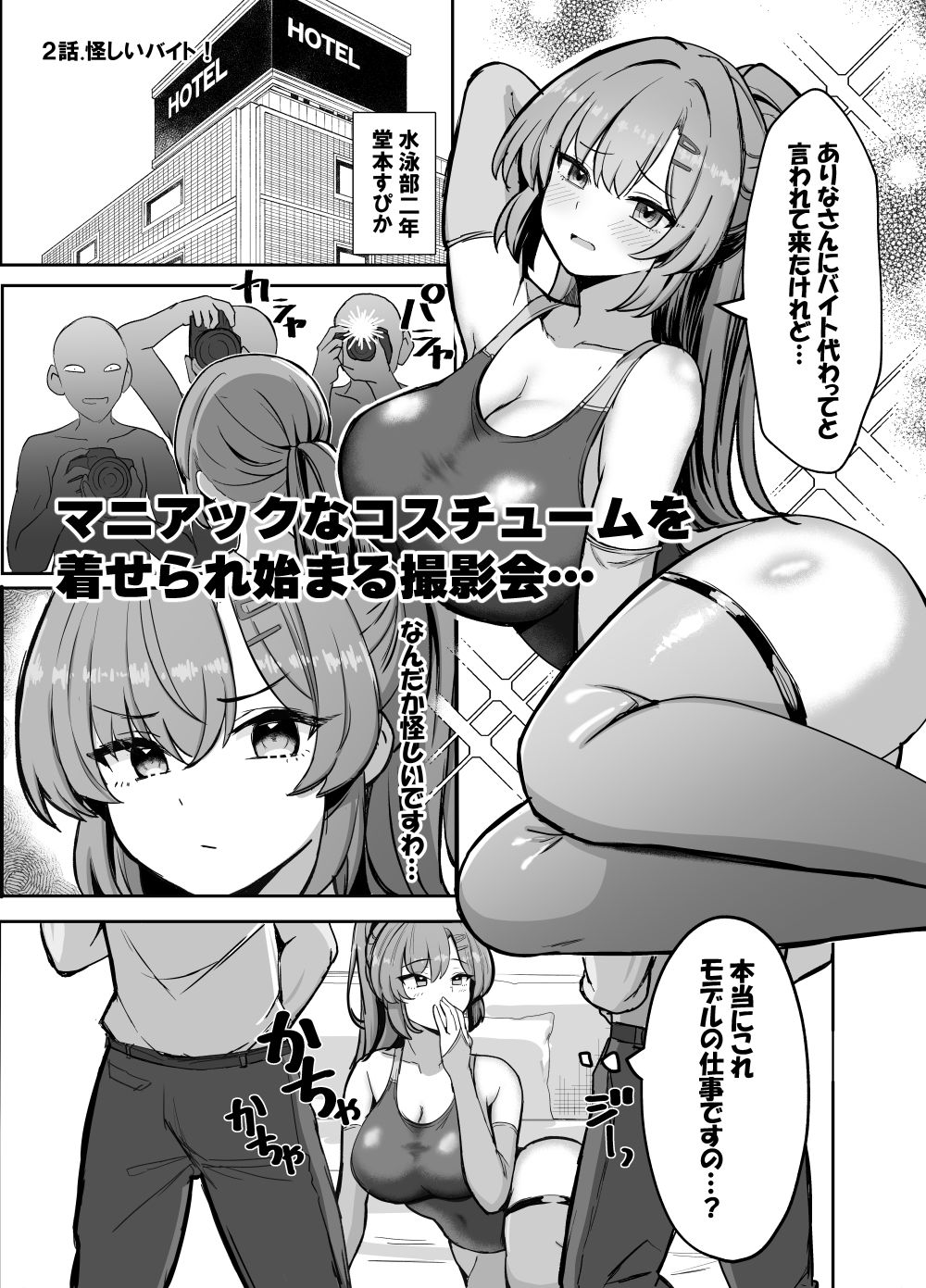 試し読み 3