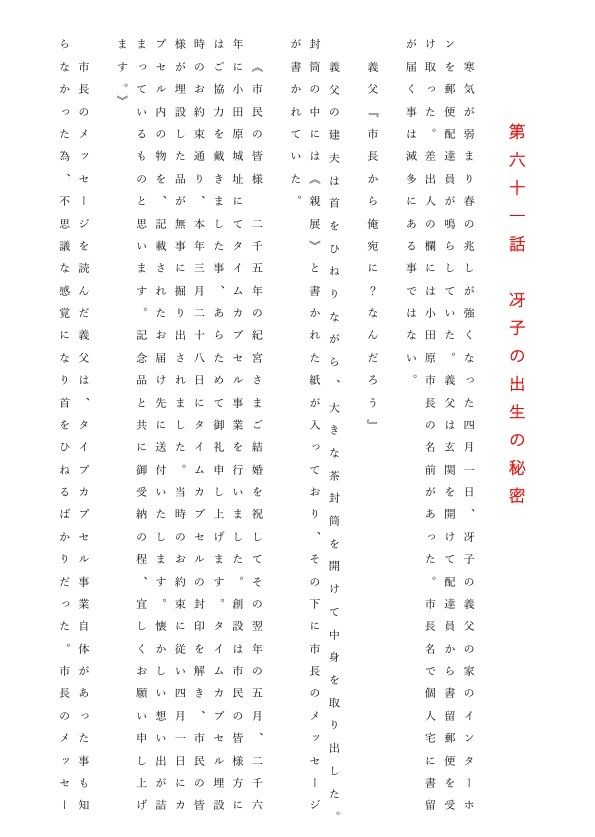 試し読み 3