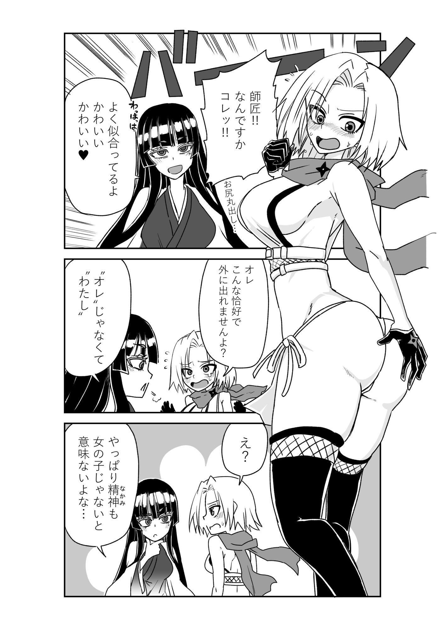試し読み 4