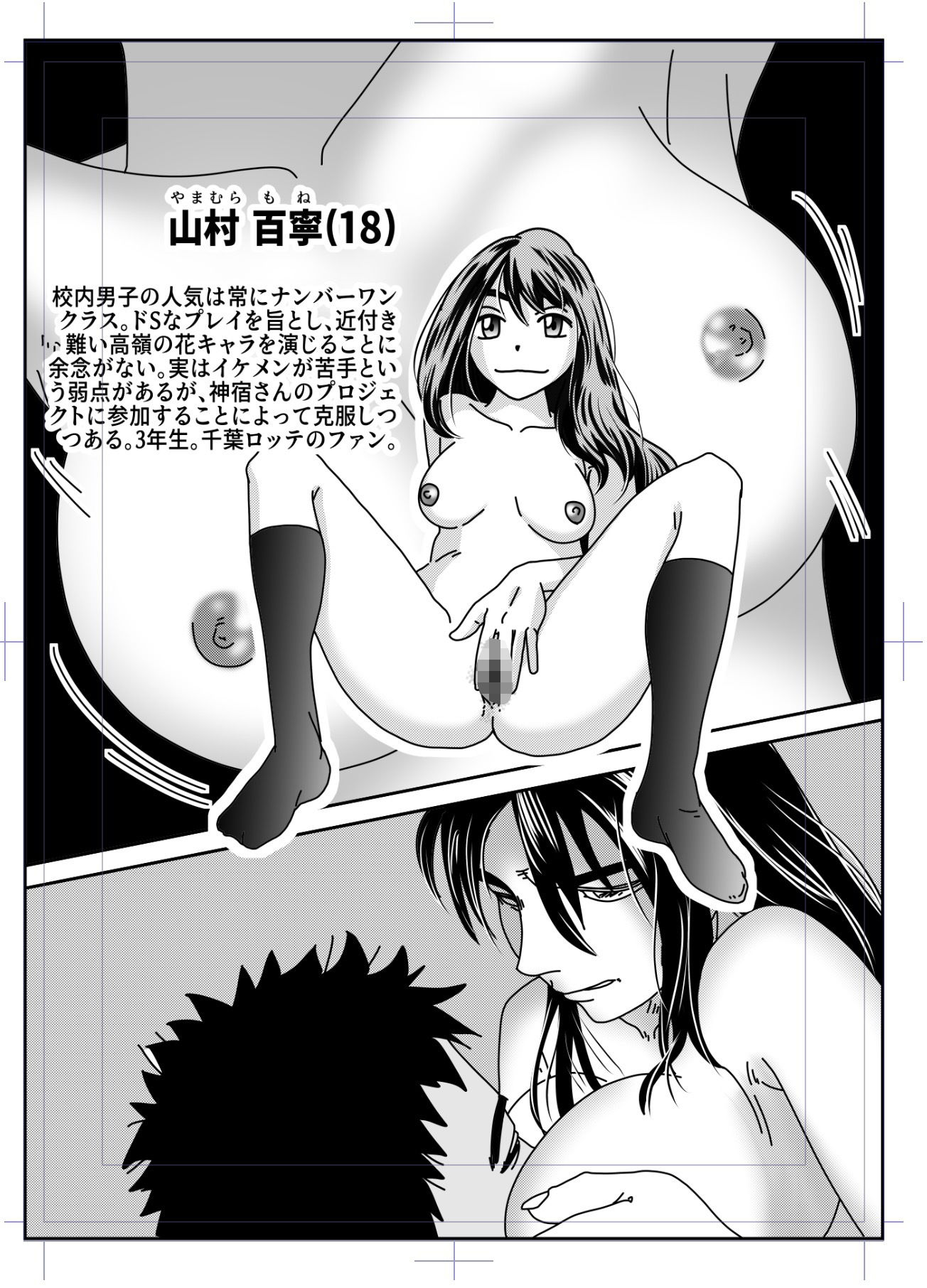 試し読み 7