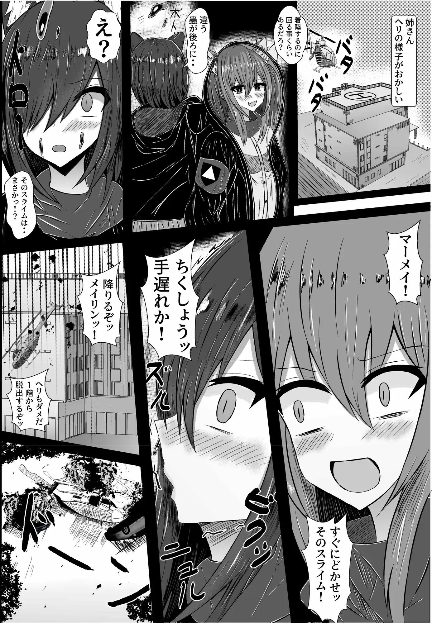 試し読み 7