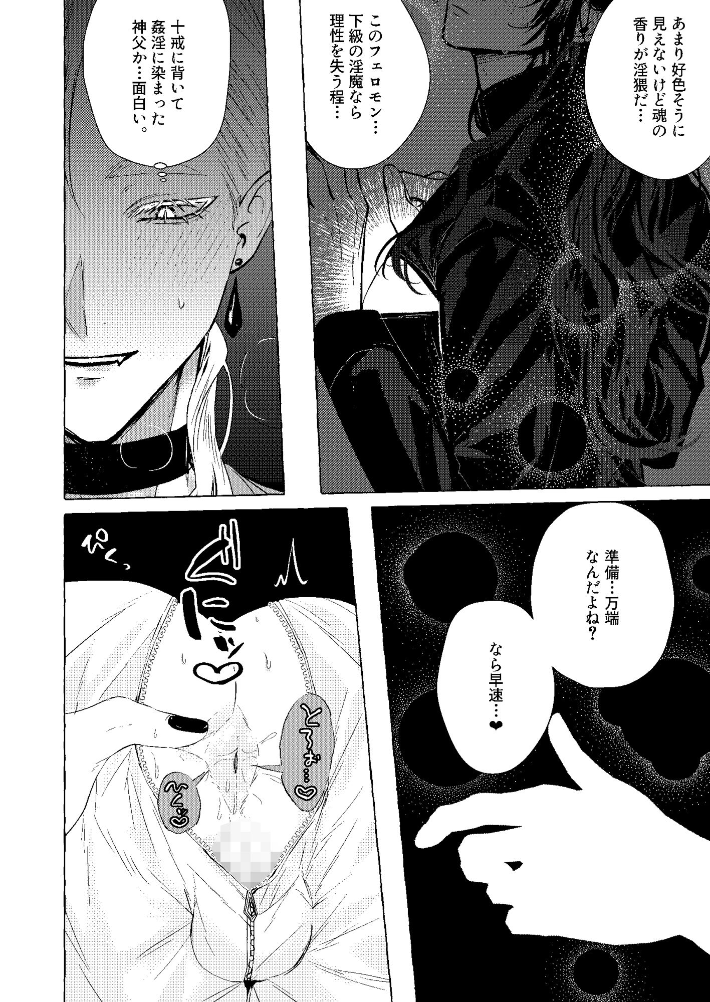 試し読み 7