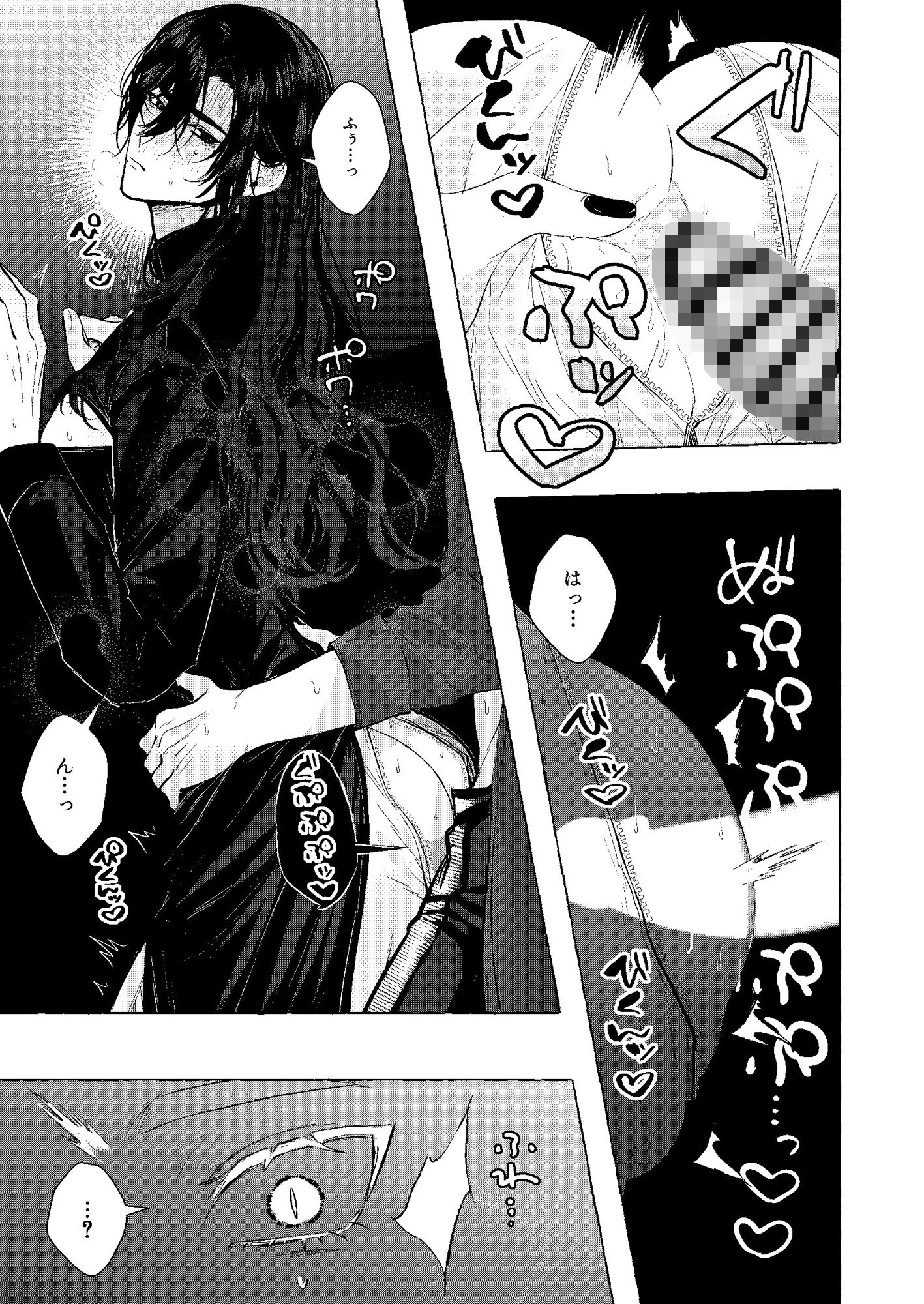 試し読み 8
