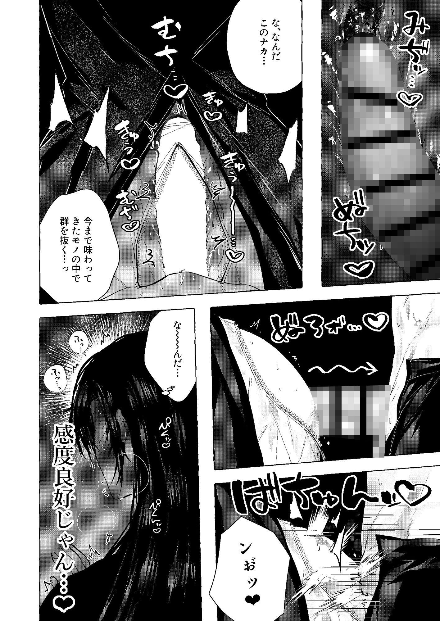 試し読み 9