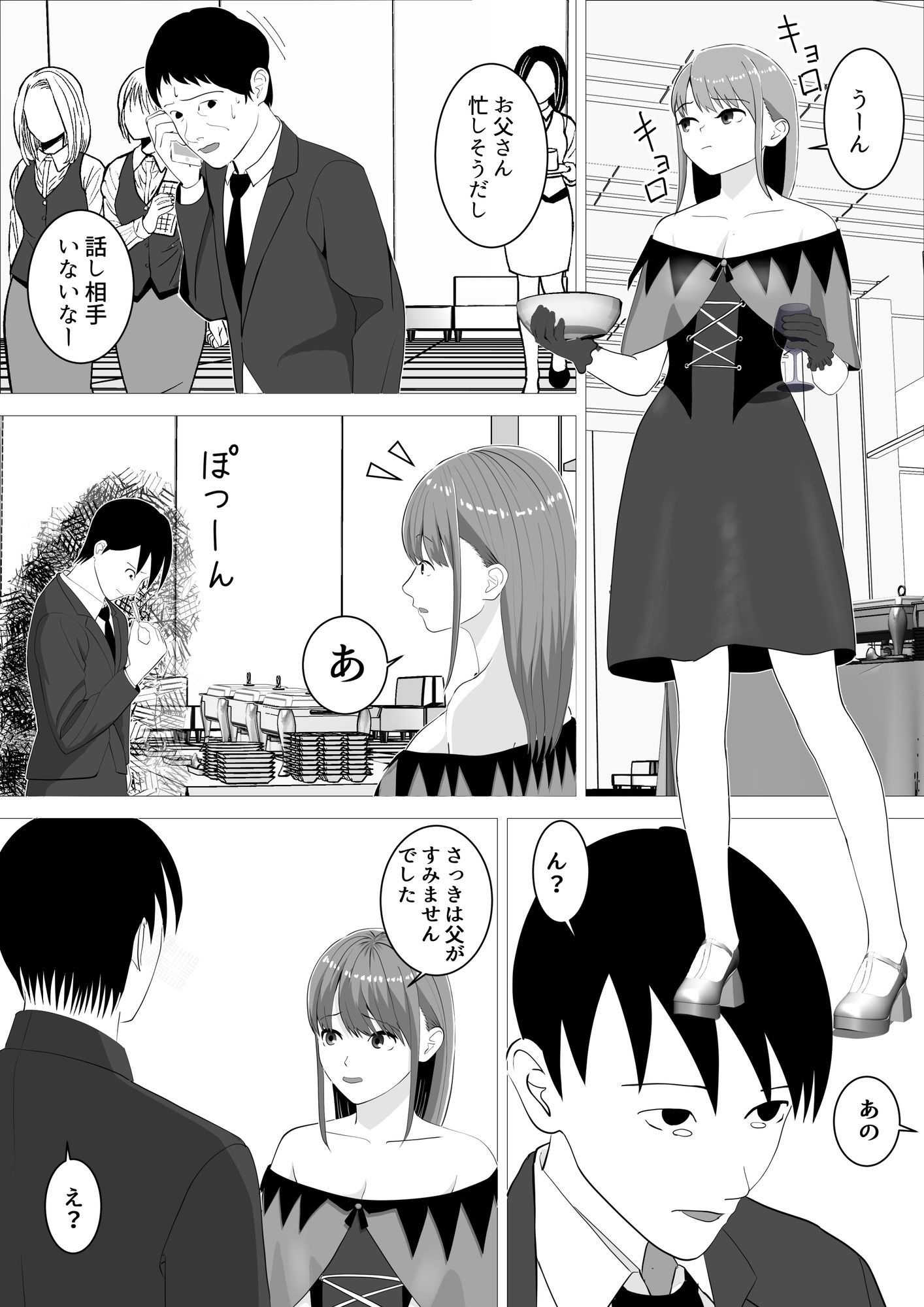 試し読み 4