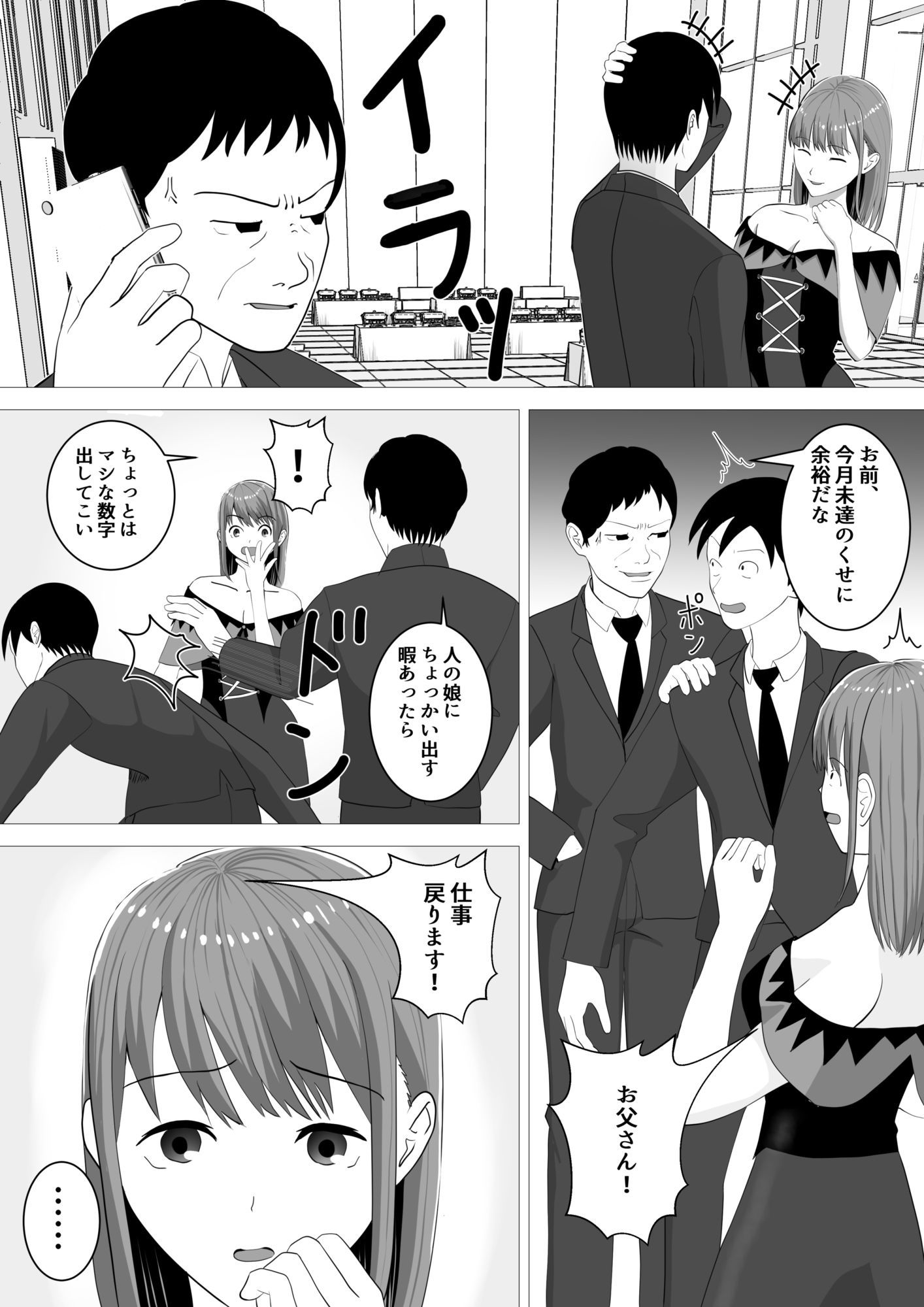 試し読み 6