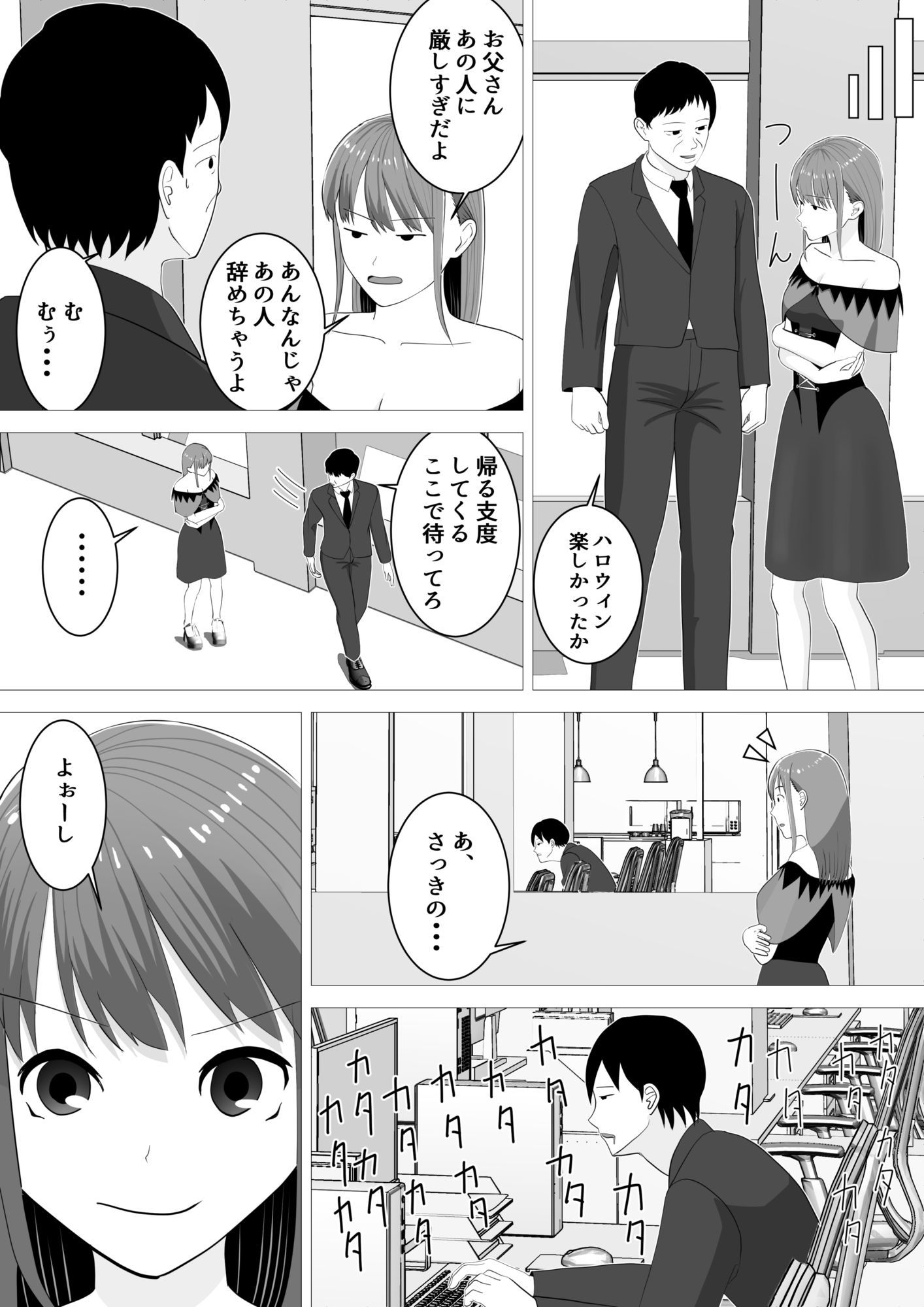 試し読み 7