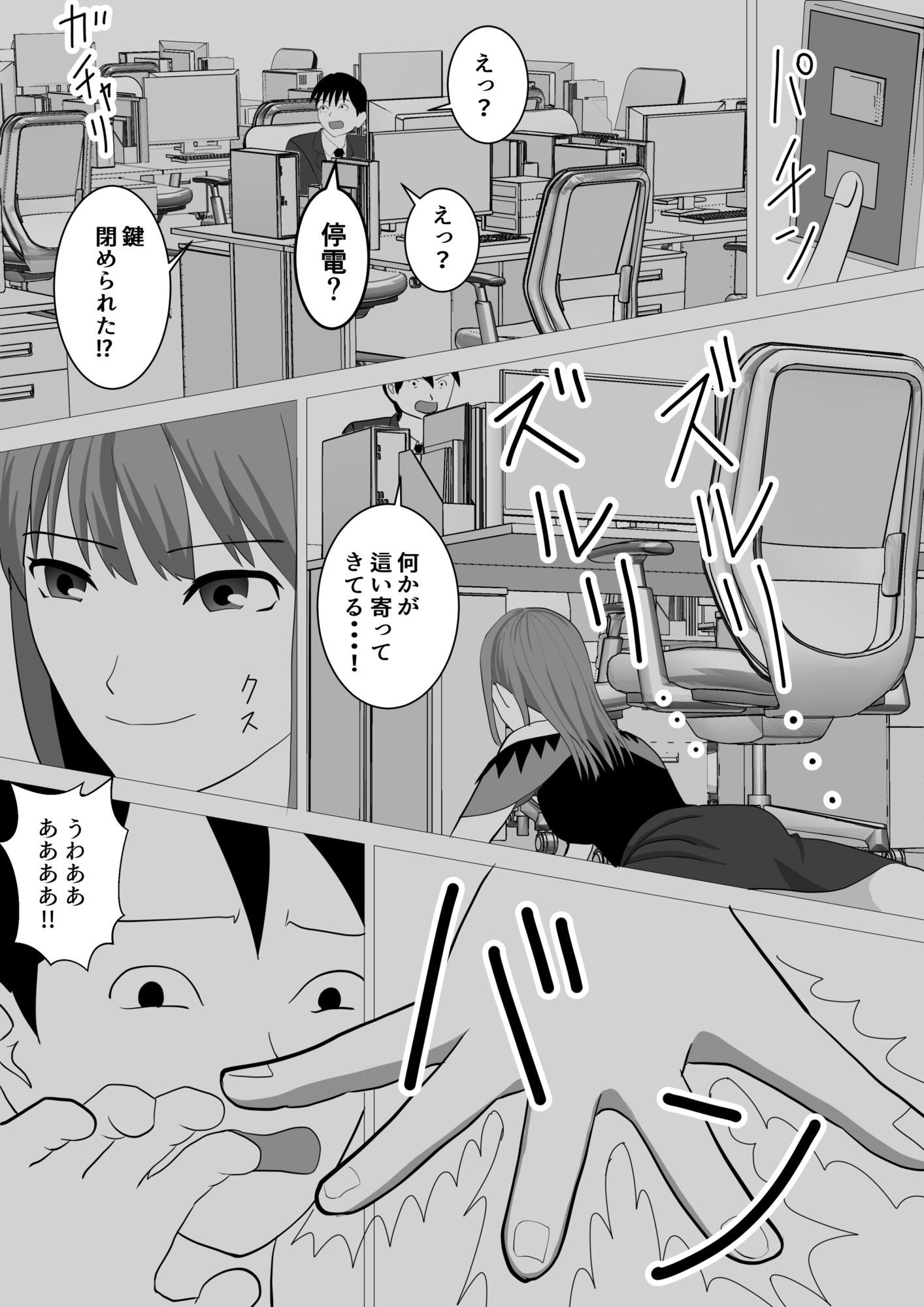 試し読み 8