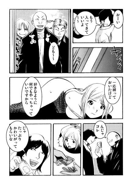 試し読み 3