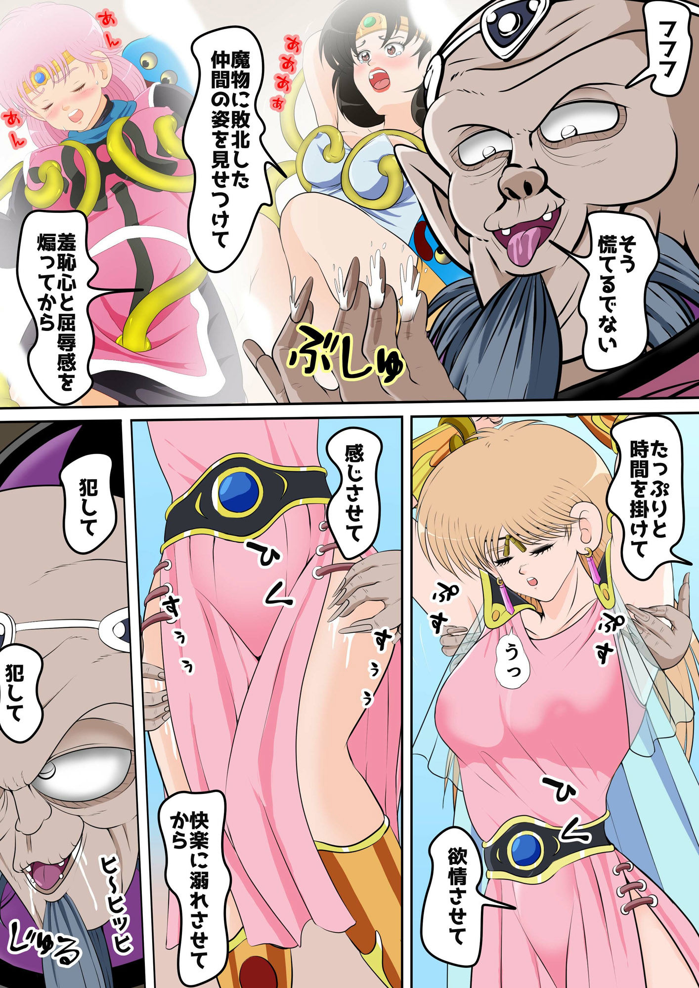試し読み 6