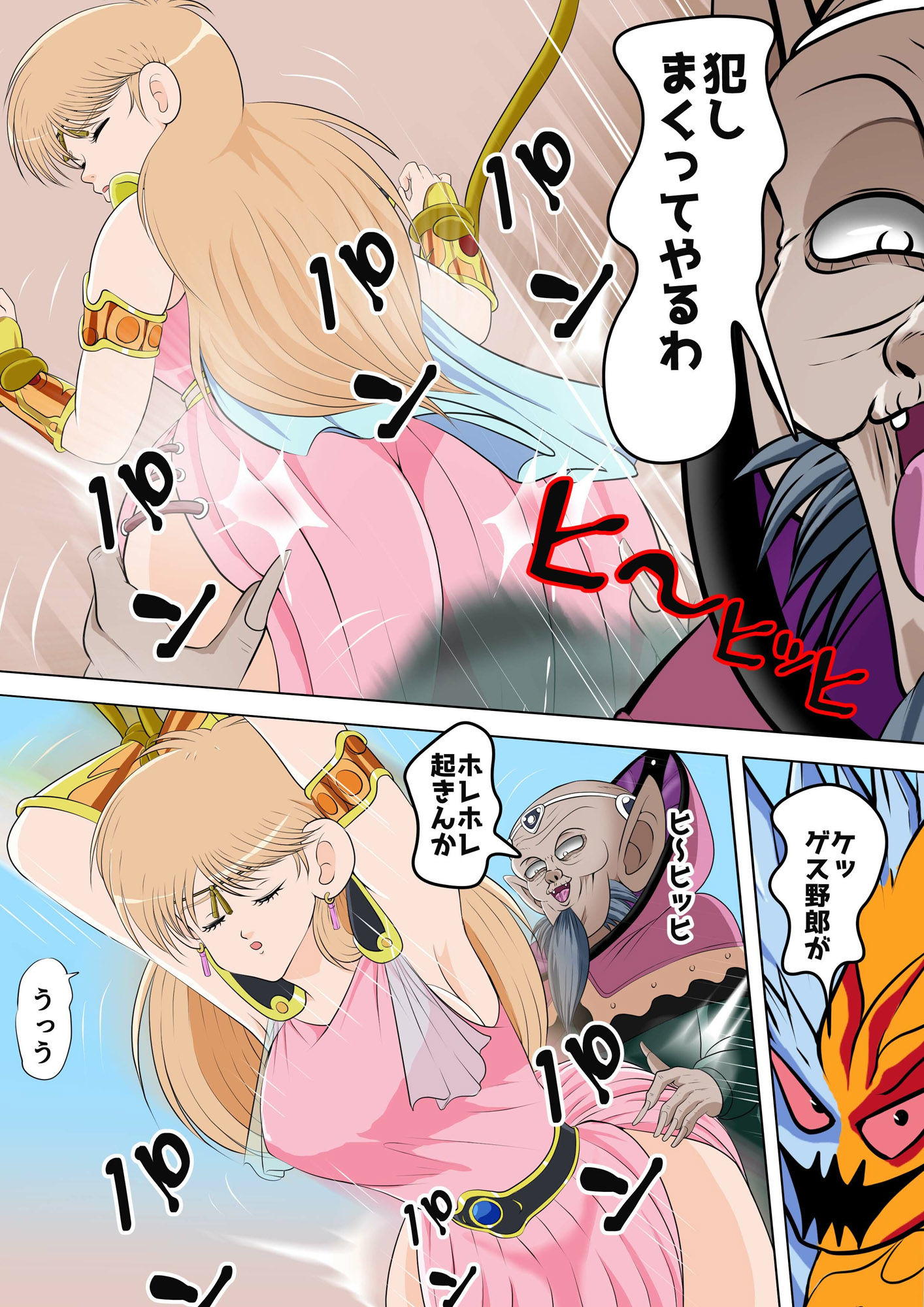 試し読み 7