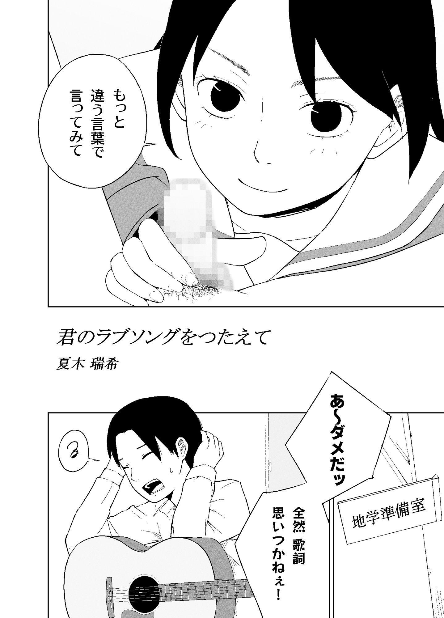 試し読み 2