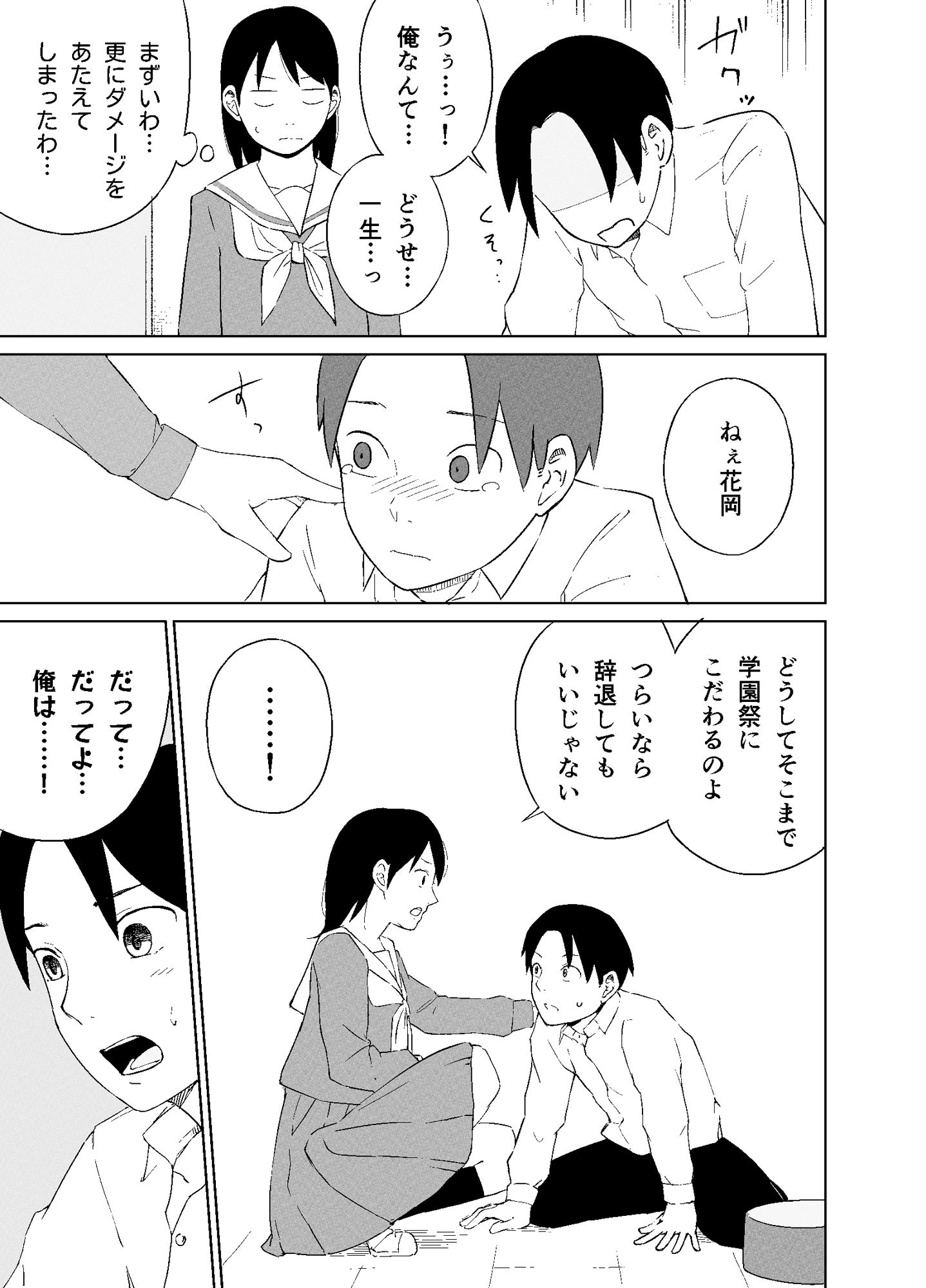 試し読み 5