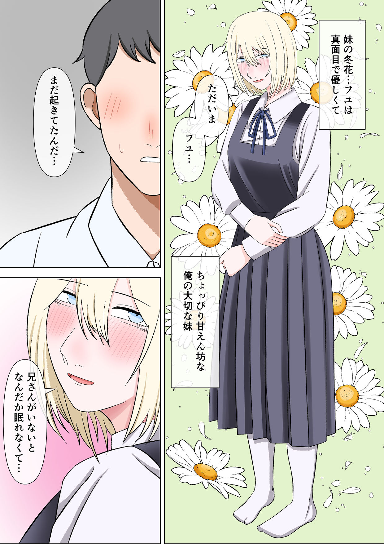 試し読み 3