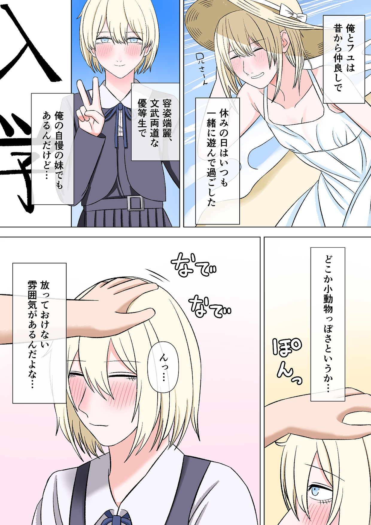 試し読み 4