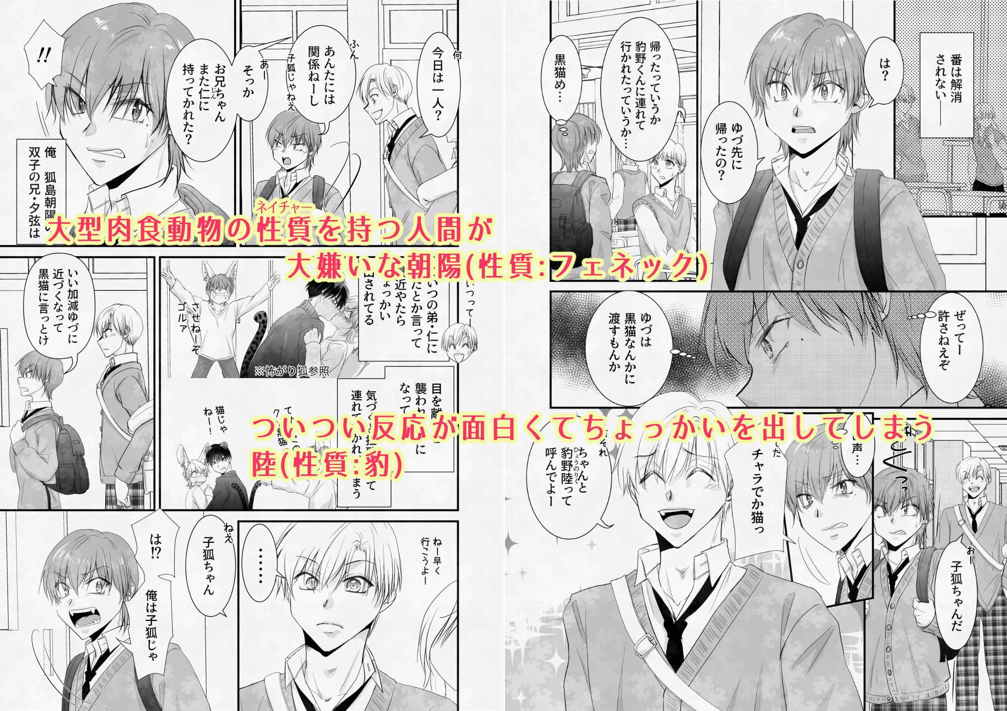 試し読み 2