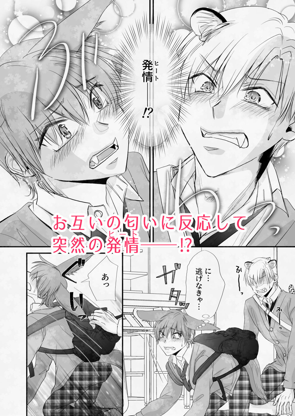 試し読み 4
