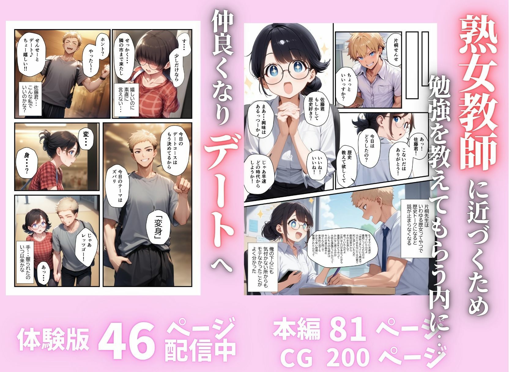 試し読み 4