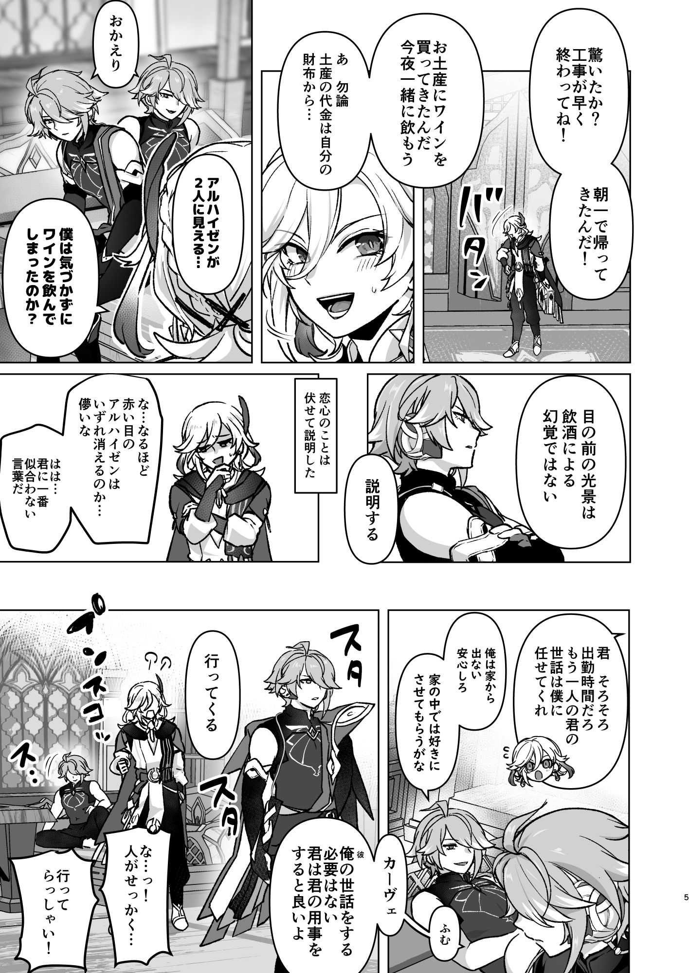 試し読み 3
