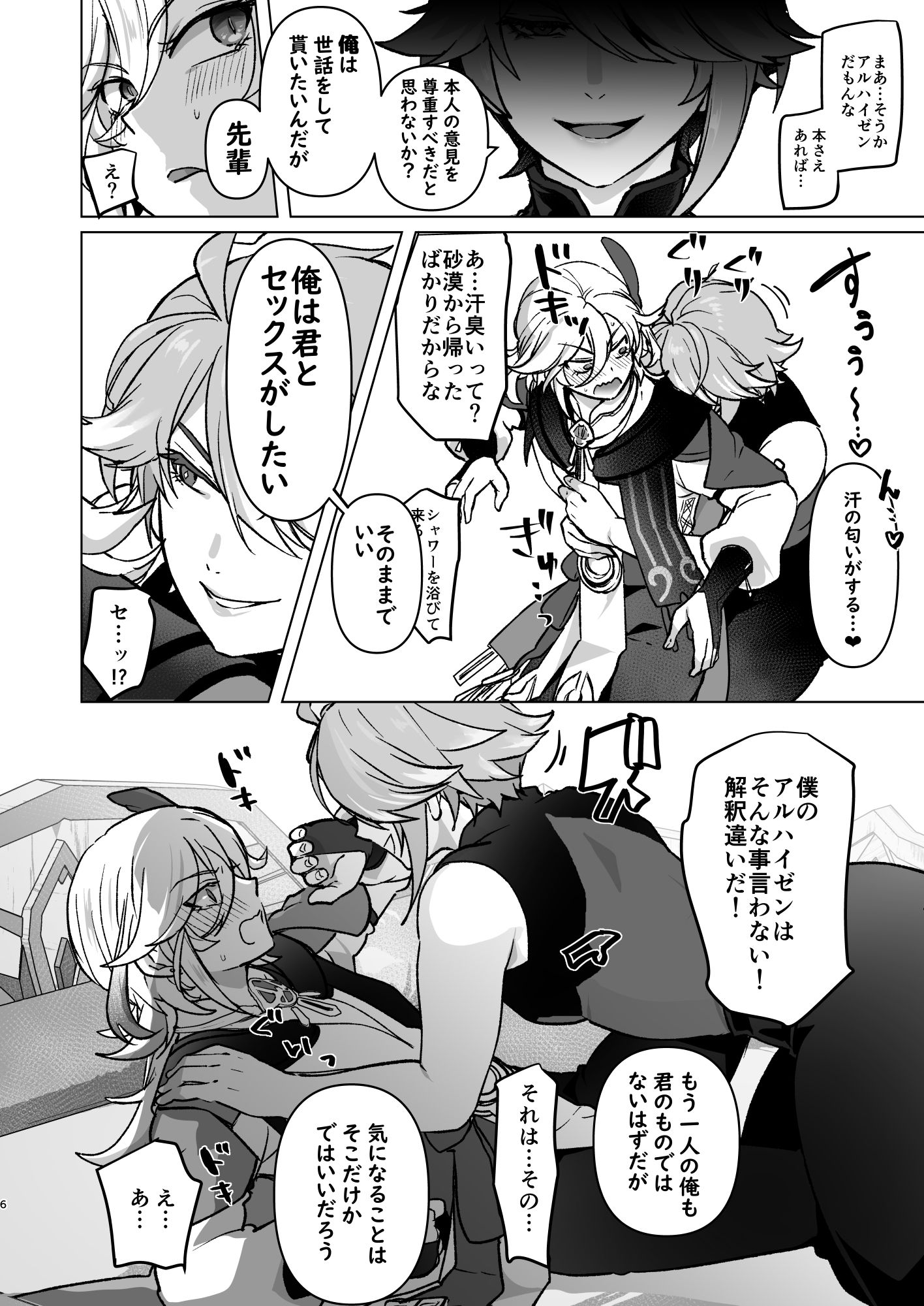 試し読み 4