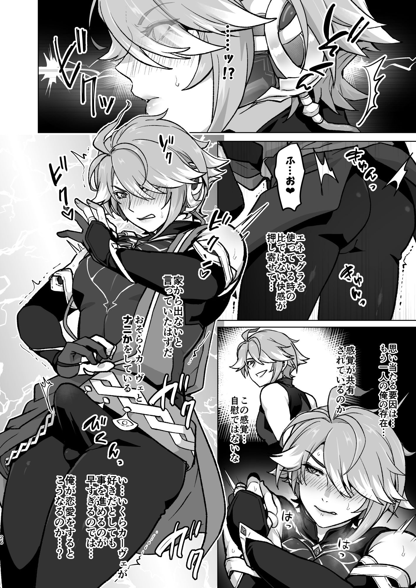 試し読み 7