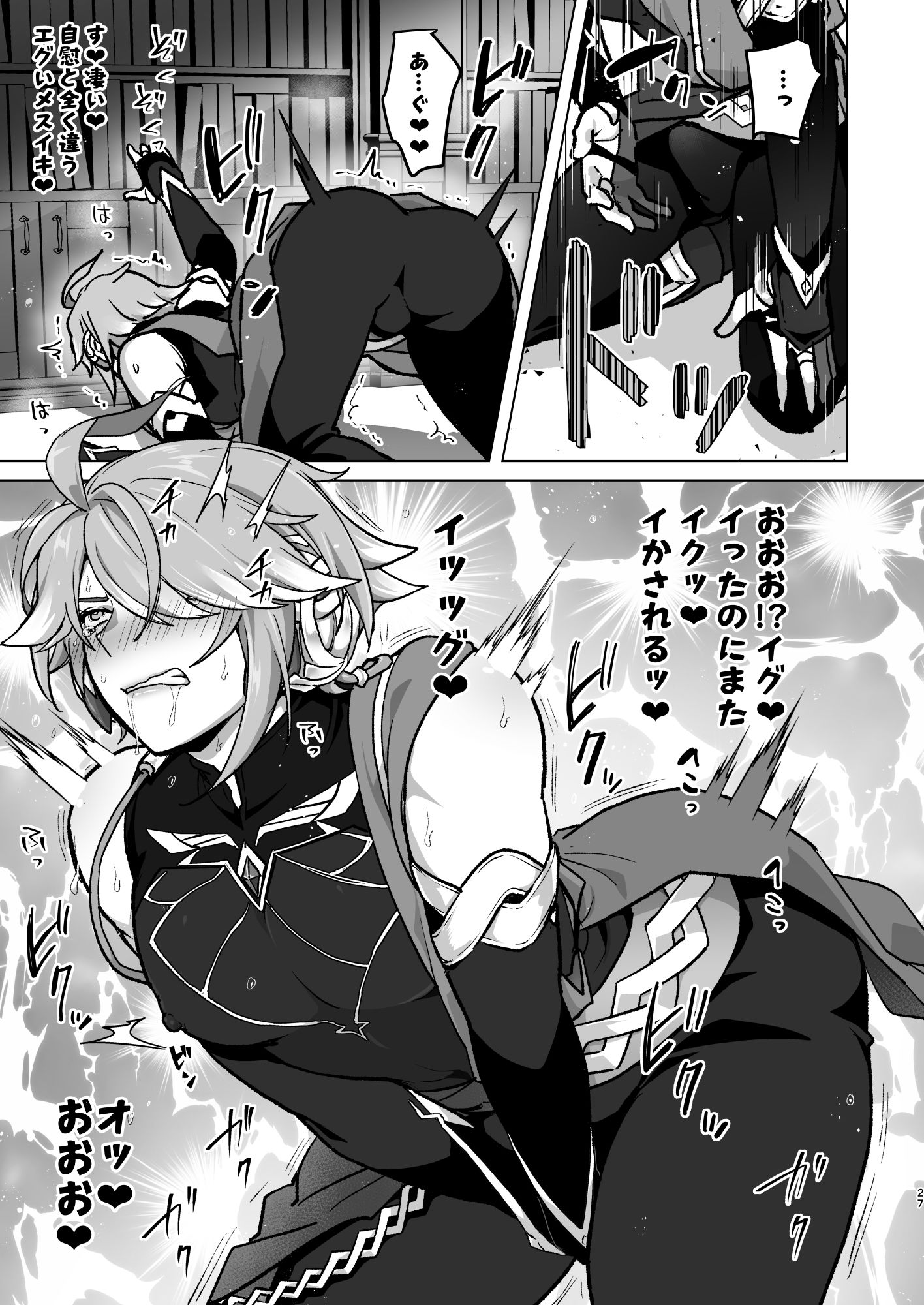 試し読み 8