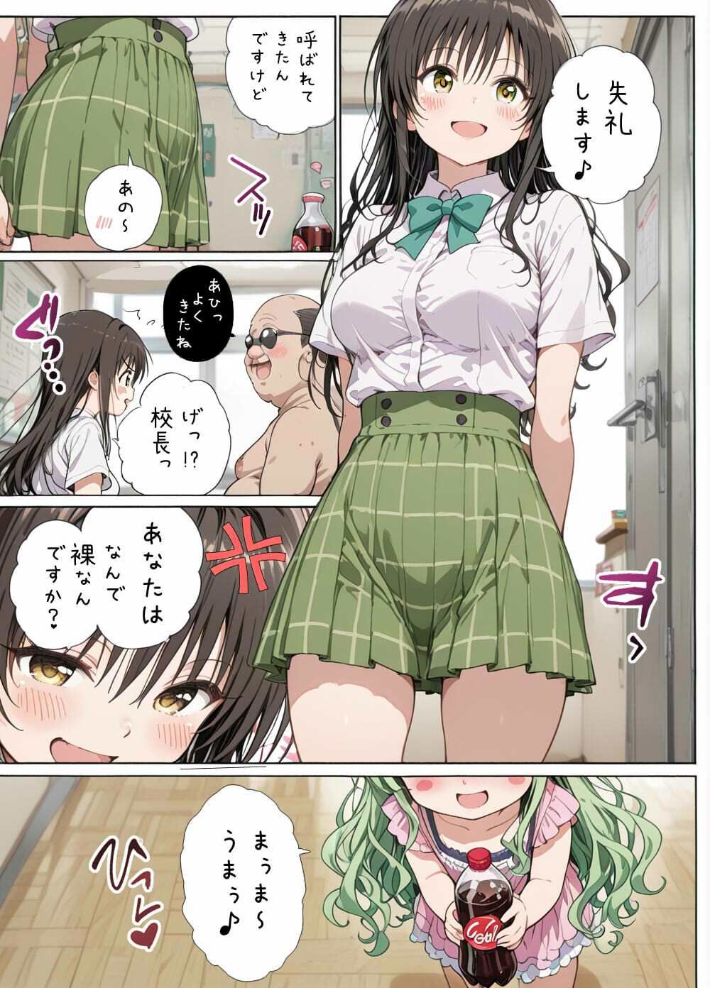 試し読み 2