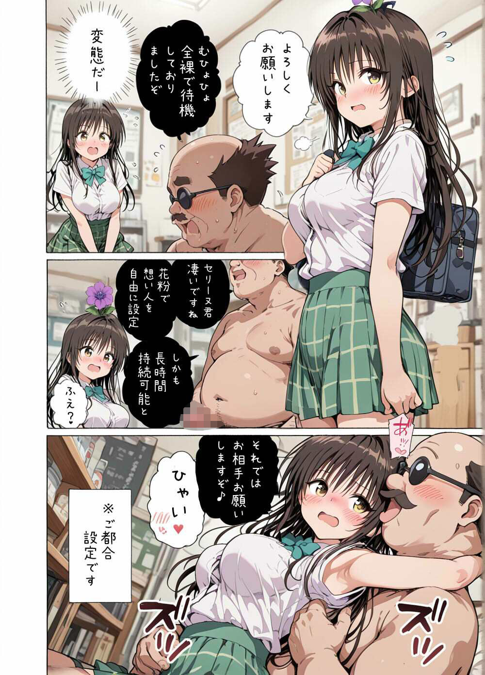 試し読み 5