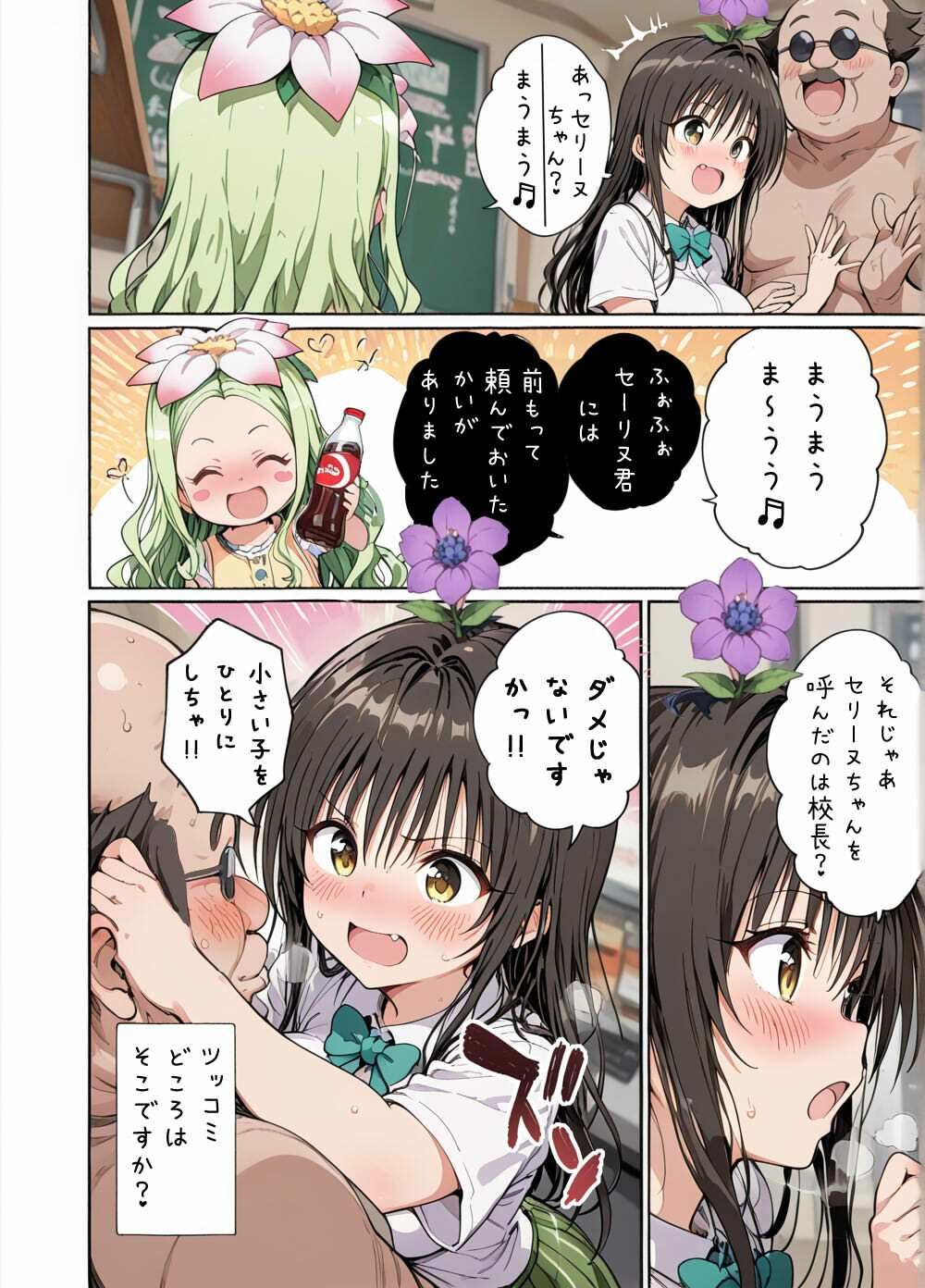 試し読み 6