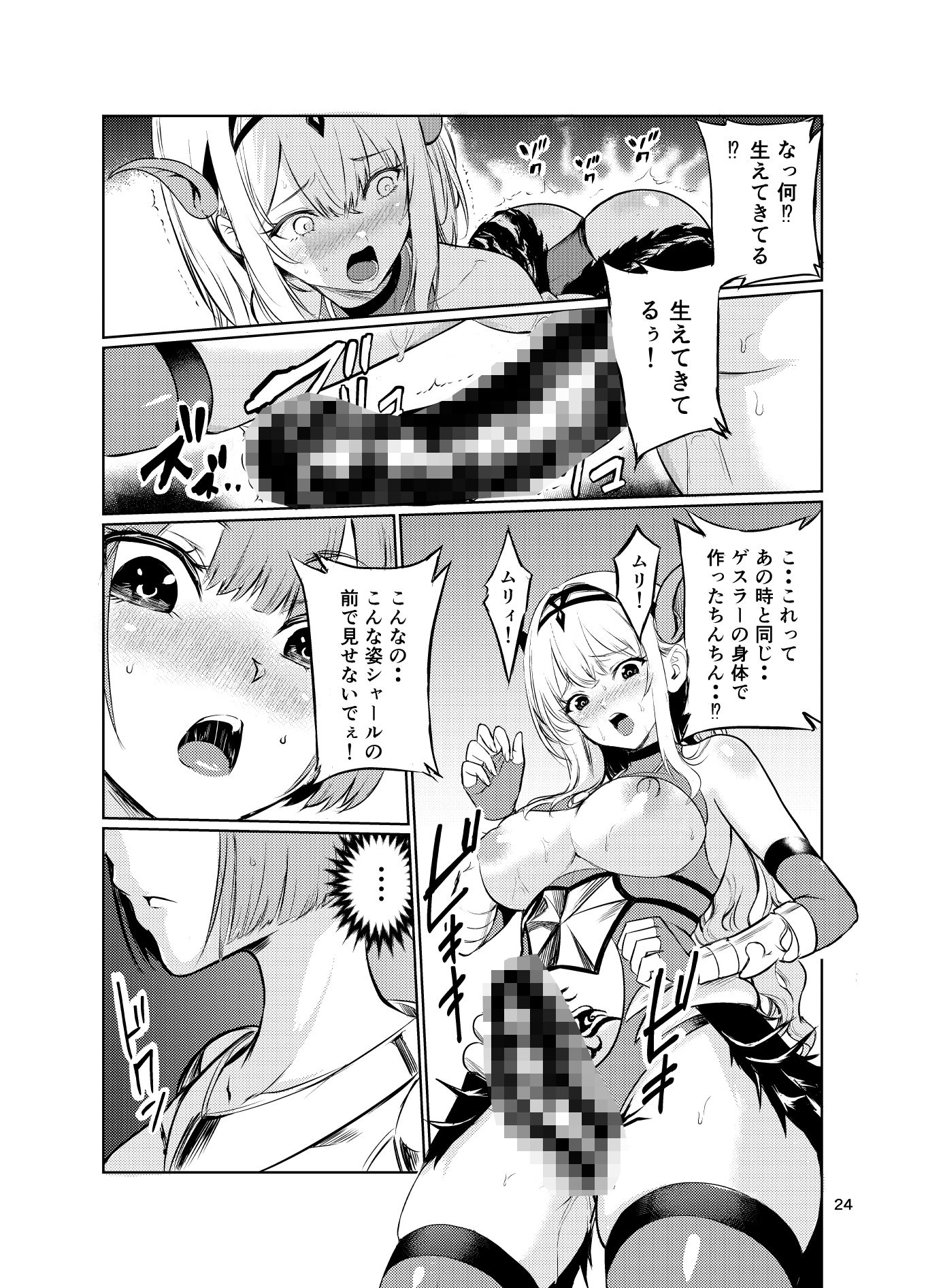 試し読み 5