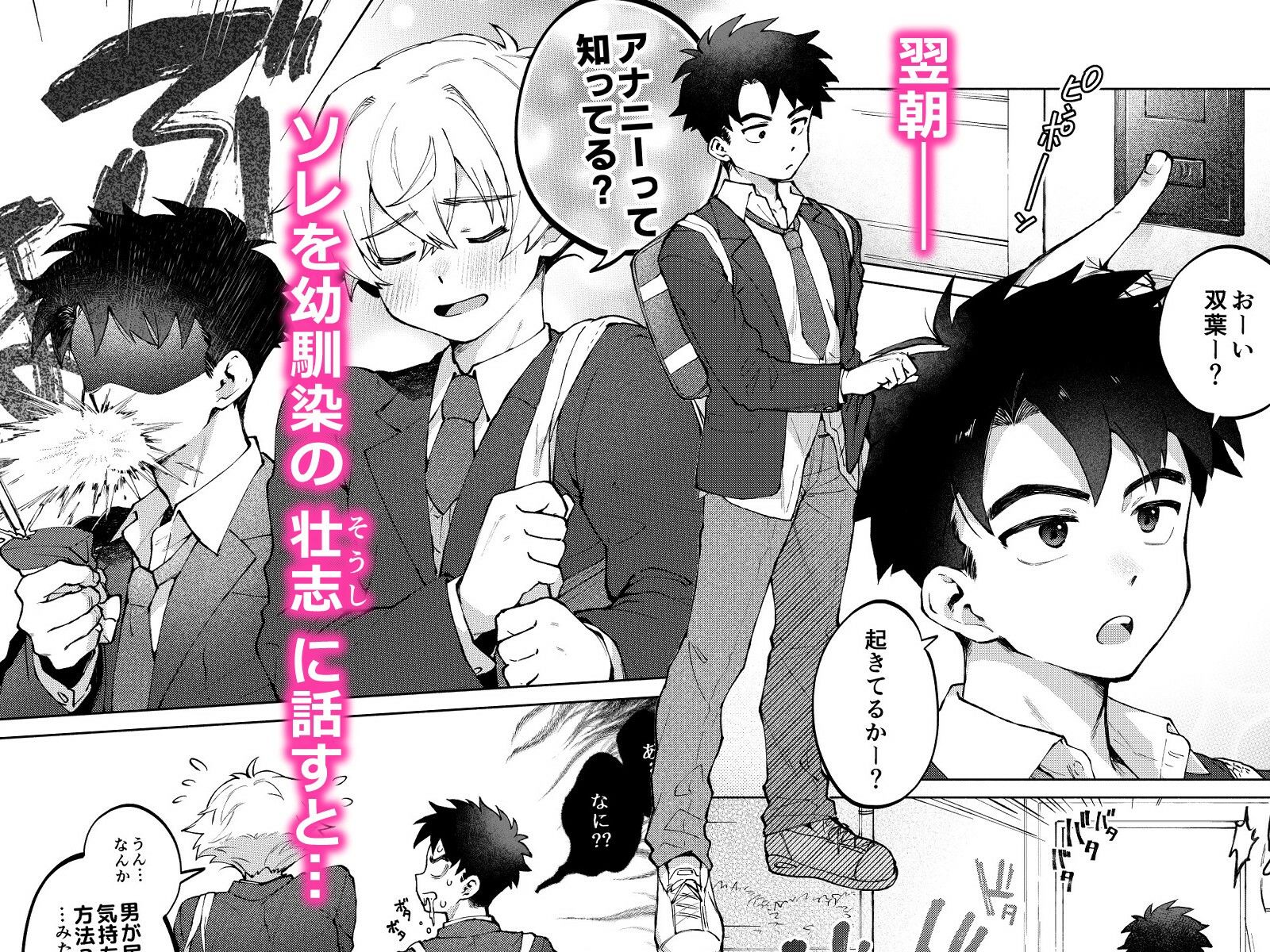 試し読み 3