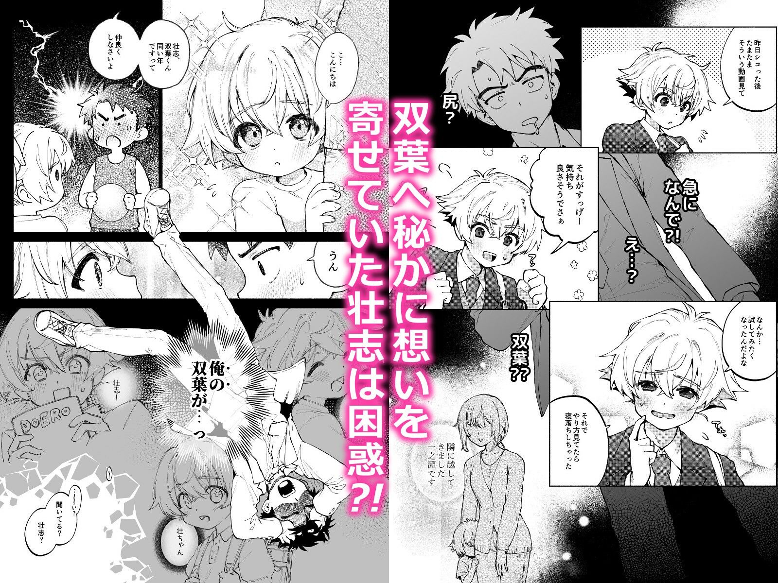 試し読み 4