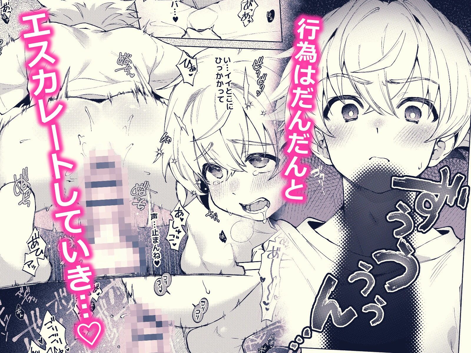 試し読み 6