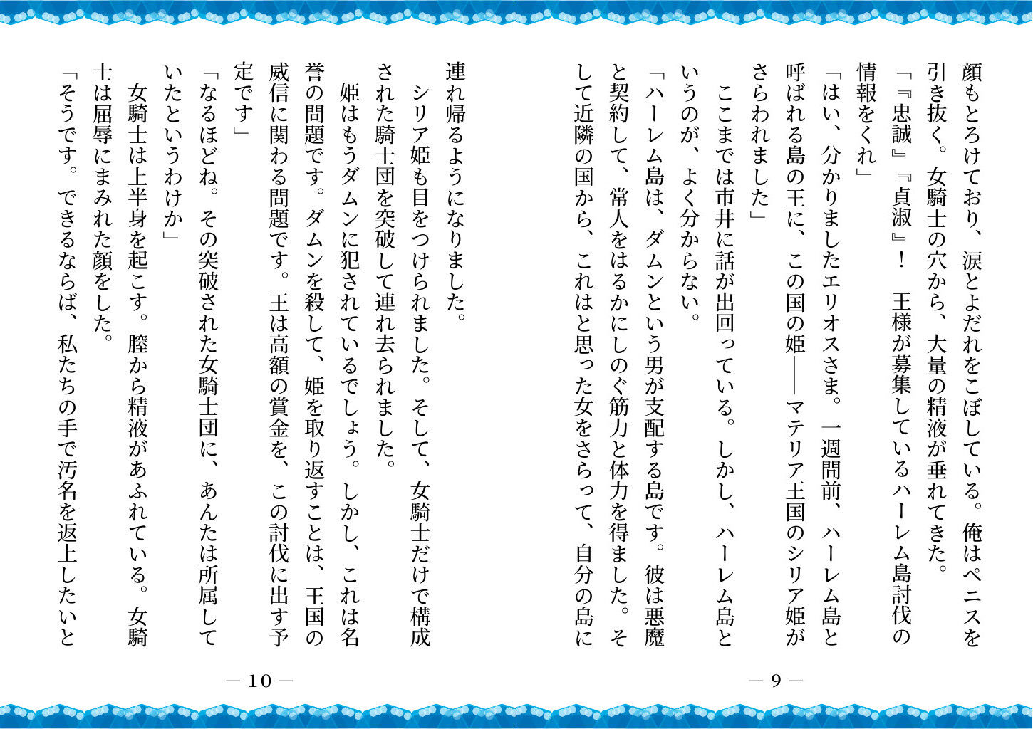 試し読み 7