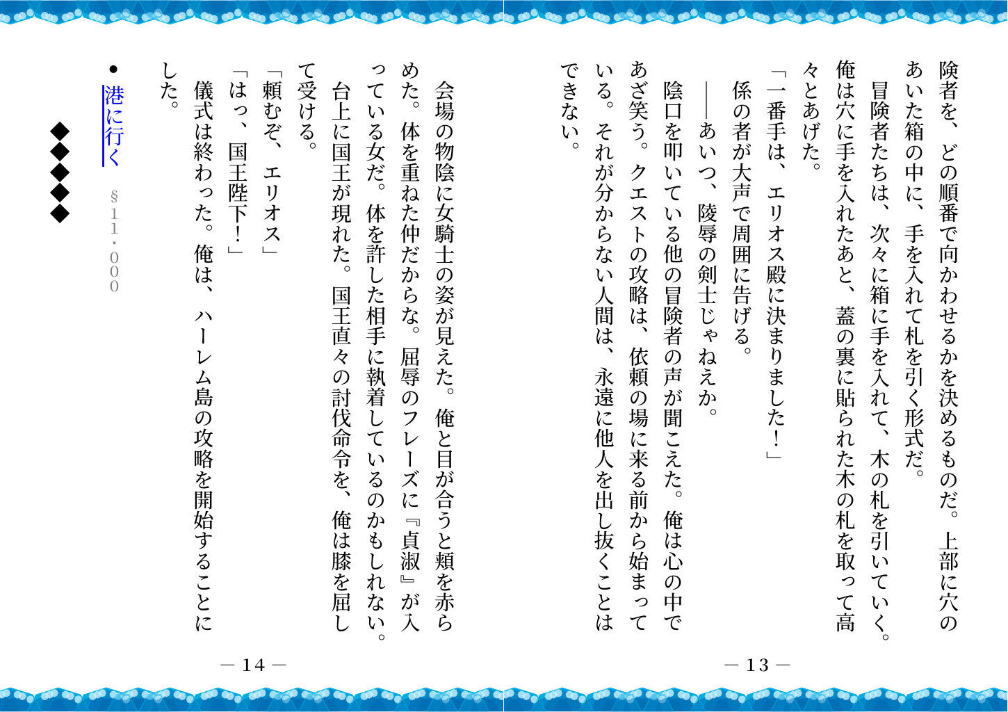 試し読み 9